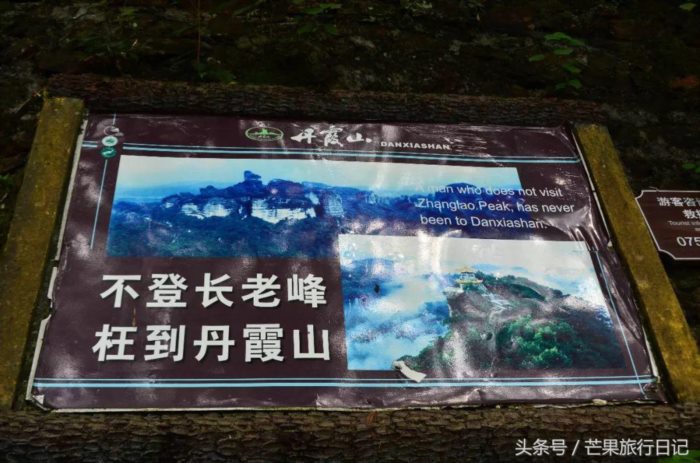 广东旅游之韶关丹霞山，是个好地方，没有网友说的那么不堪
